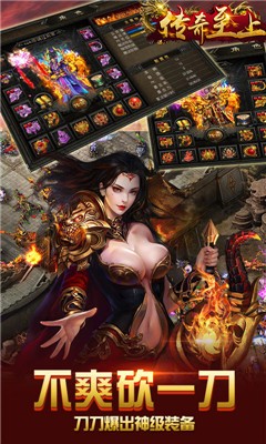 炫幻赤月截图2
