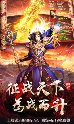 炫幻赤月截图1