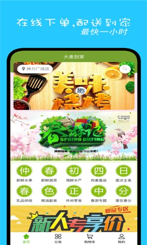 大麦到家截图2