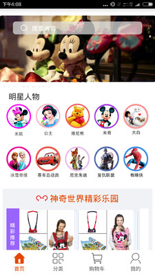 神奇乐园截图3