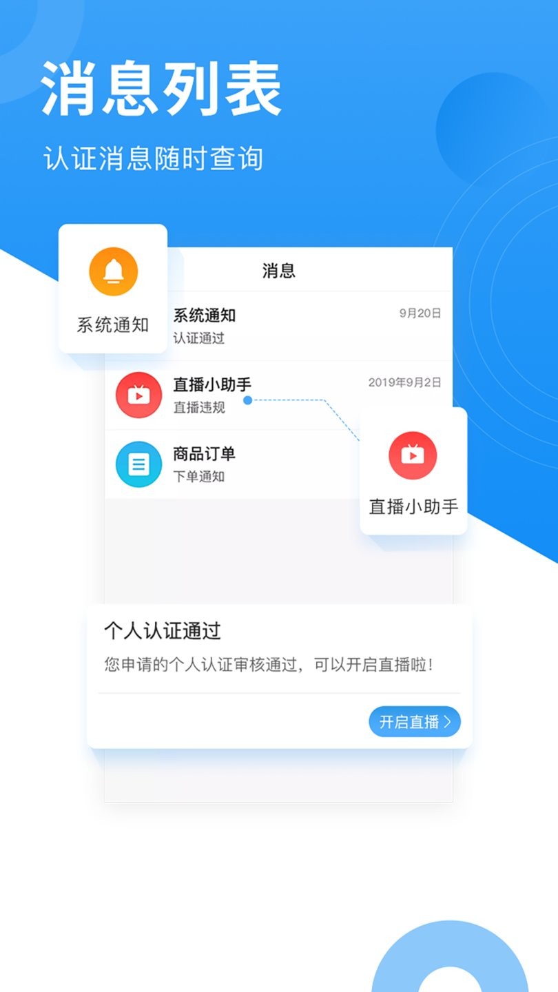 网家家企业版截图2