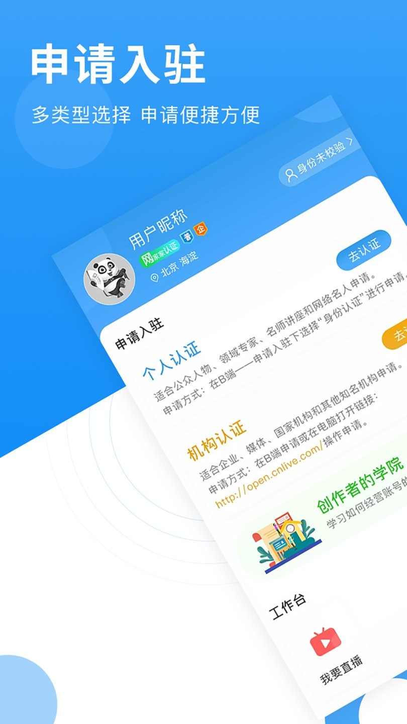 网家家企业版截图4