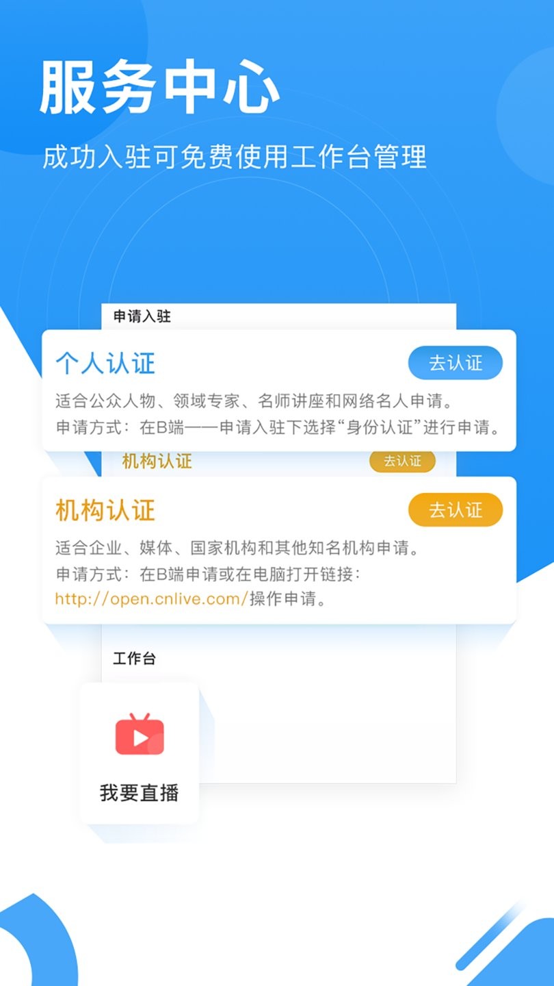 网家家企业版截图3