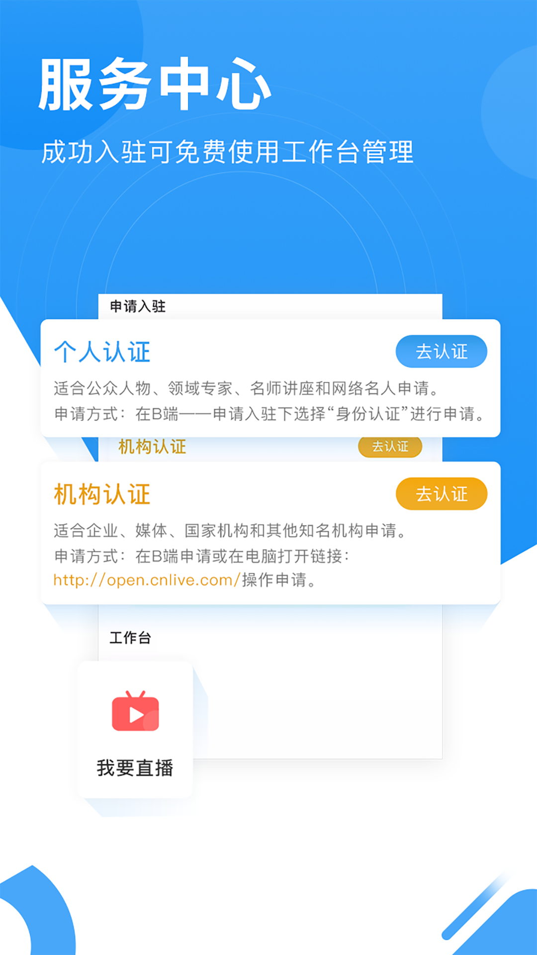 网家家企业版截图5