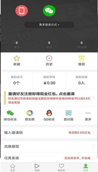 草莓看点截图2