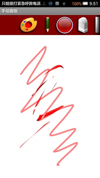 flyme画板截图2