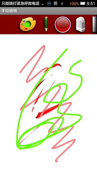 flyme画板截图1