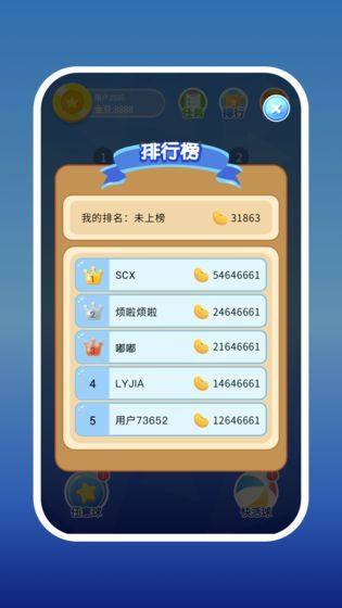 2048爱消截图1