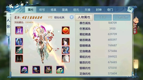 诛仙手游天华用什么宠物技能