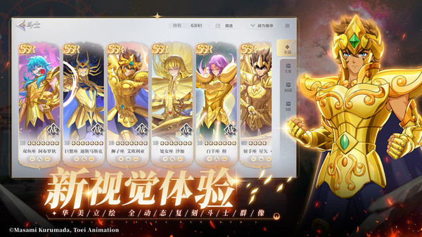 圣斗士星矢重生2截图2