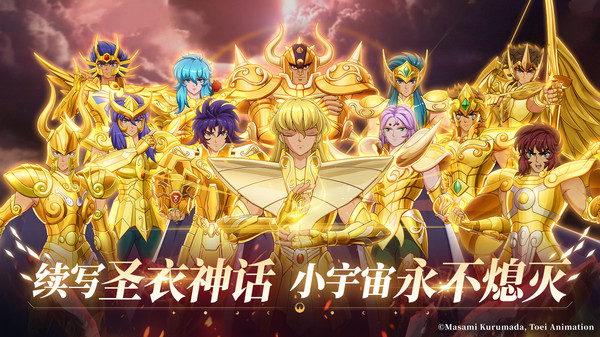 圣斗士星矢重生2截图3