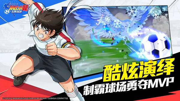 队长小翼王牌对决截图2
