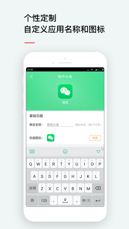 微双开助手截图1
