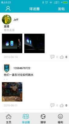 南通支云fc截图1