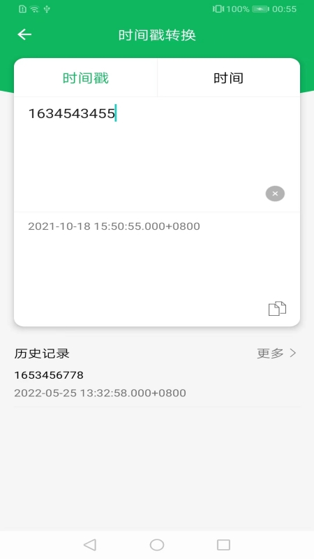 码上生成截图2