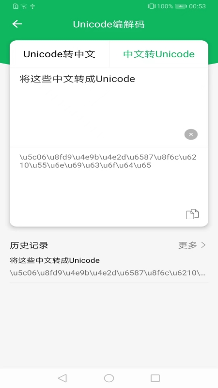 码上生成截图3