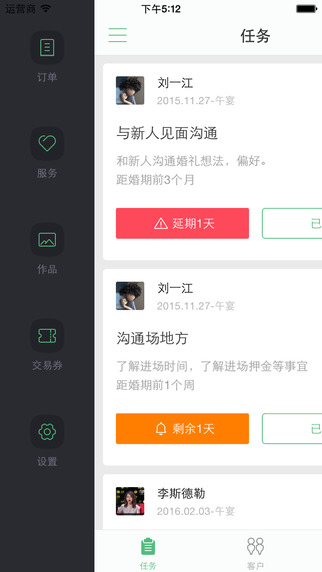 找我网职业版截图2