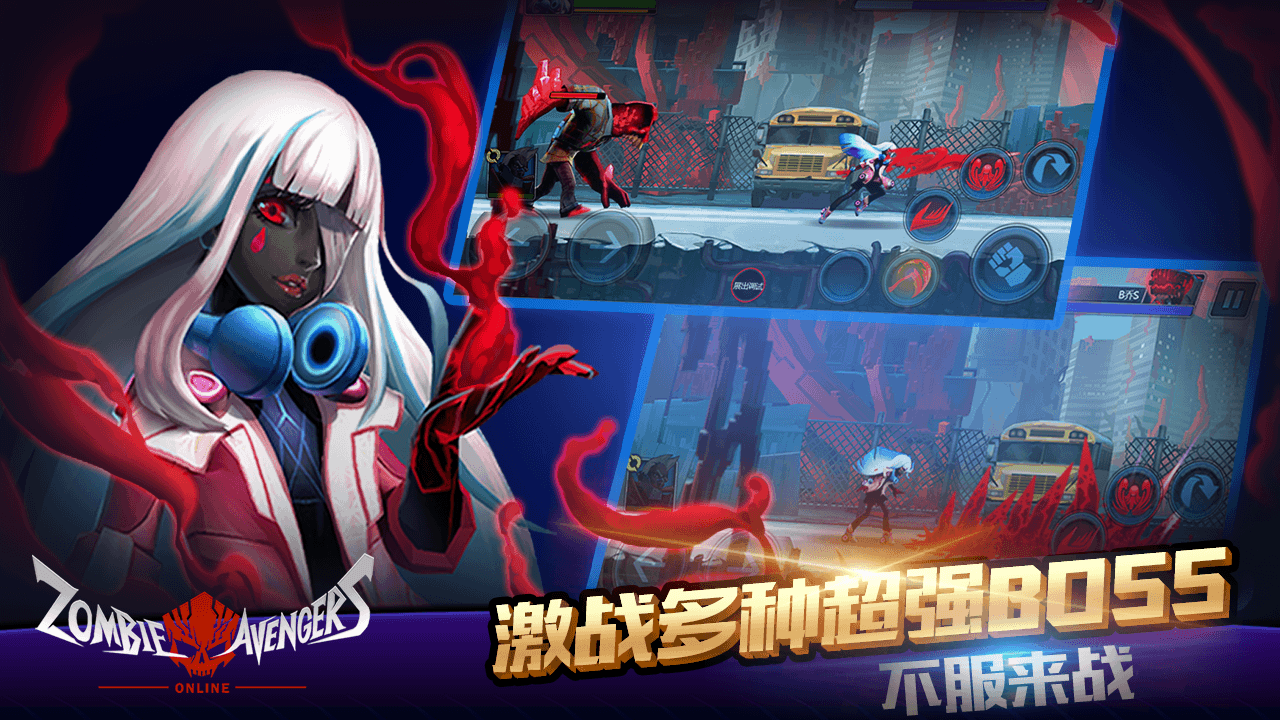 僵尸复仇者ol截图3