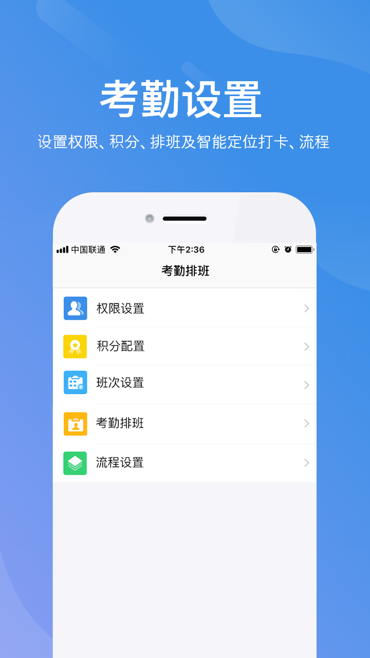 群艺考勤截图1