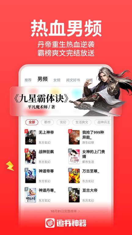 追书神器旧版本截图1