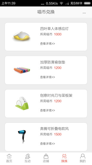 暖帽截图2