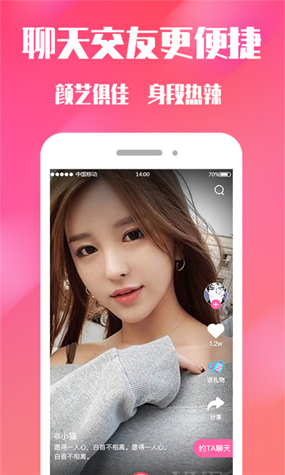 花街交友截图1