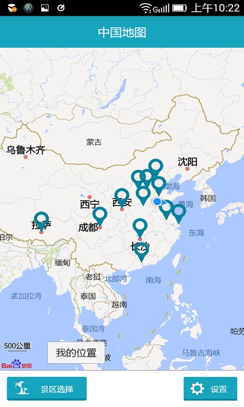 旅游伴侣截图1