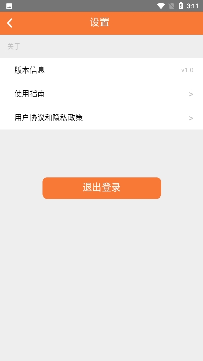 吉米记账截图1