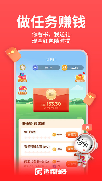 追书神器旧版本截图2