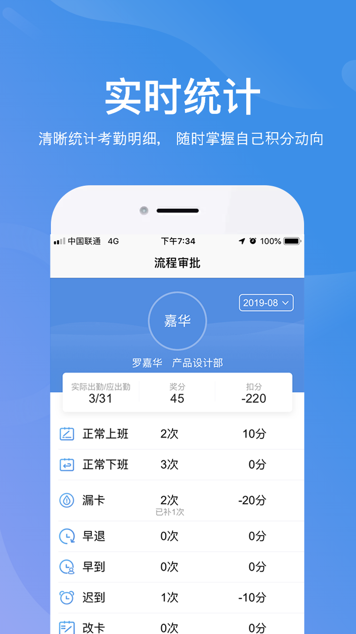 群艺考勤截图2