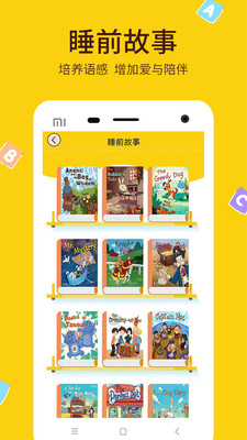 宝宝成长启蒙儿歌截图2