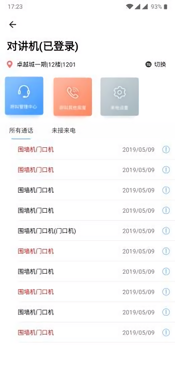 睿加截图1