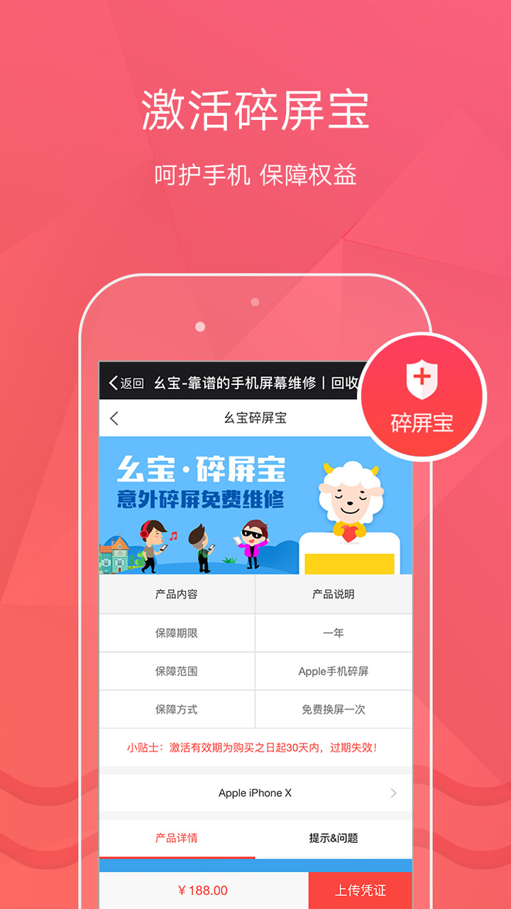 幺宝截图3