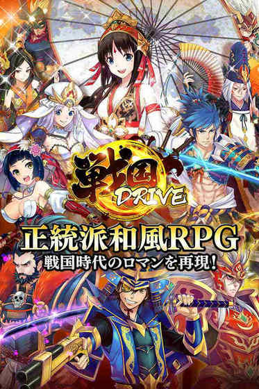 战国drive截图3