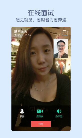 魔方面面截图3