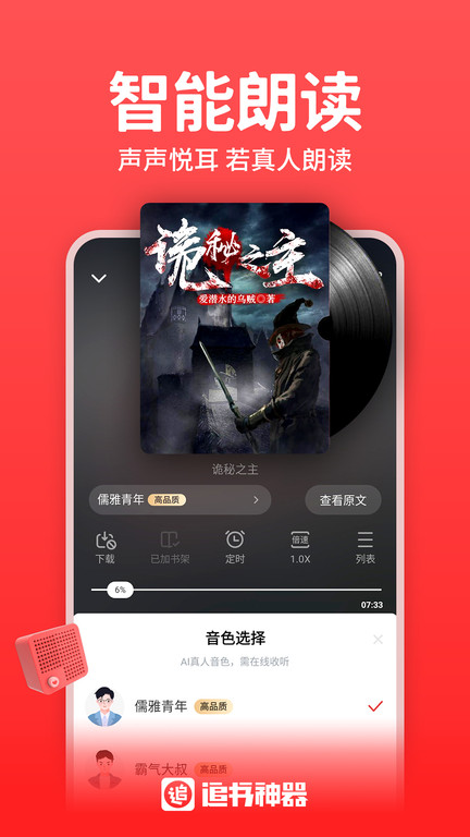 追书神器旧版本截图3
