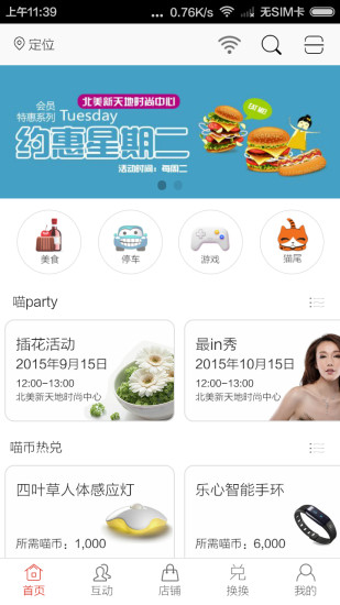 暖帽截图3