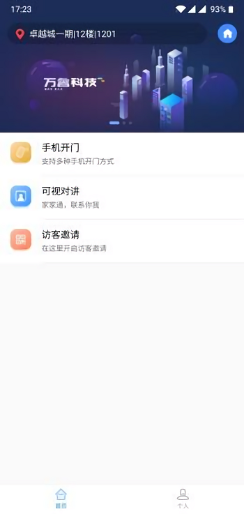 睿加截图3