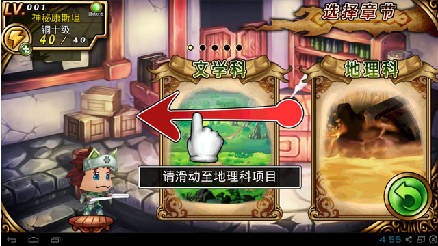 万万想不到2截图4