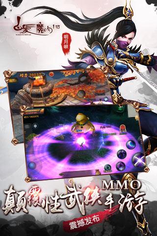 白发魔女传手游百度版截图3