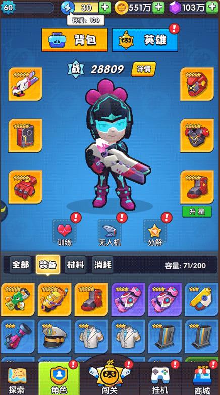 全服王者截图3