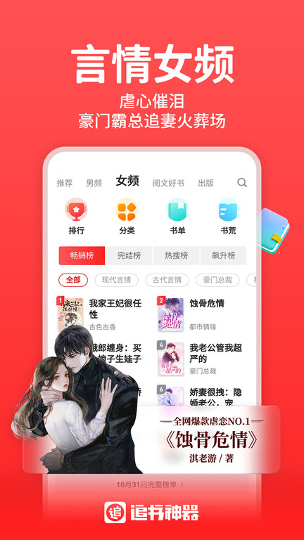 追书神器旧版本截图4