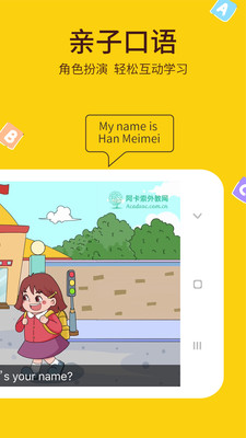 宝宝成长启蒙儿歌截图4