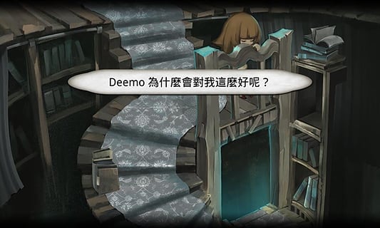 古树旋律deemo最新版截图4