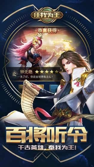 任我为王破解版截图3