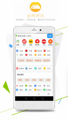 酷游浏览器截图3