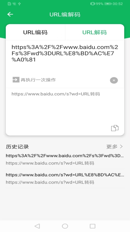 码上生成截图4