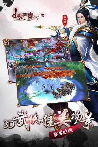白发魔女传手游百度版截图5