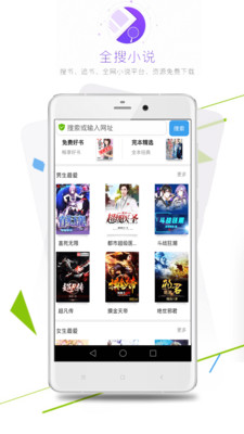 酷游浏览器截图4