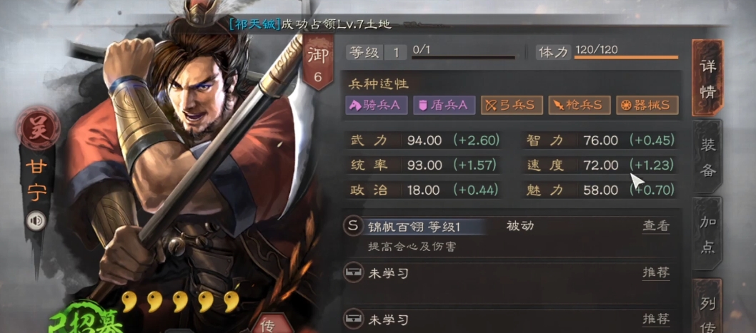 三国志战略版甘宁带什么兵种好